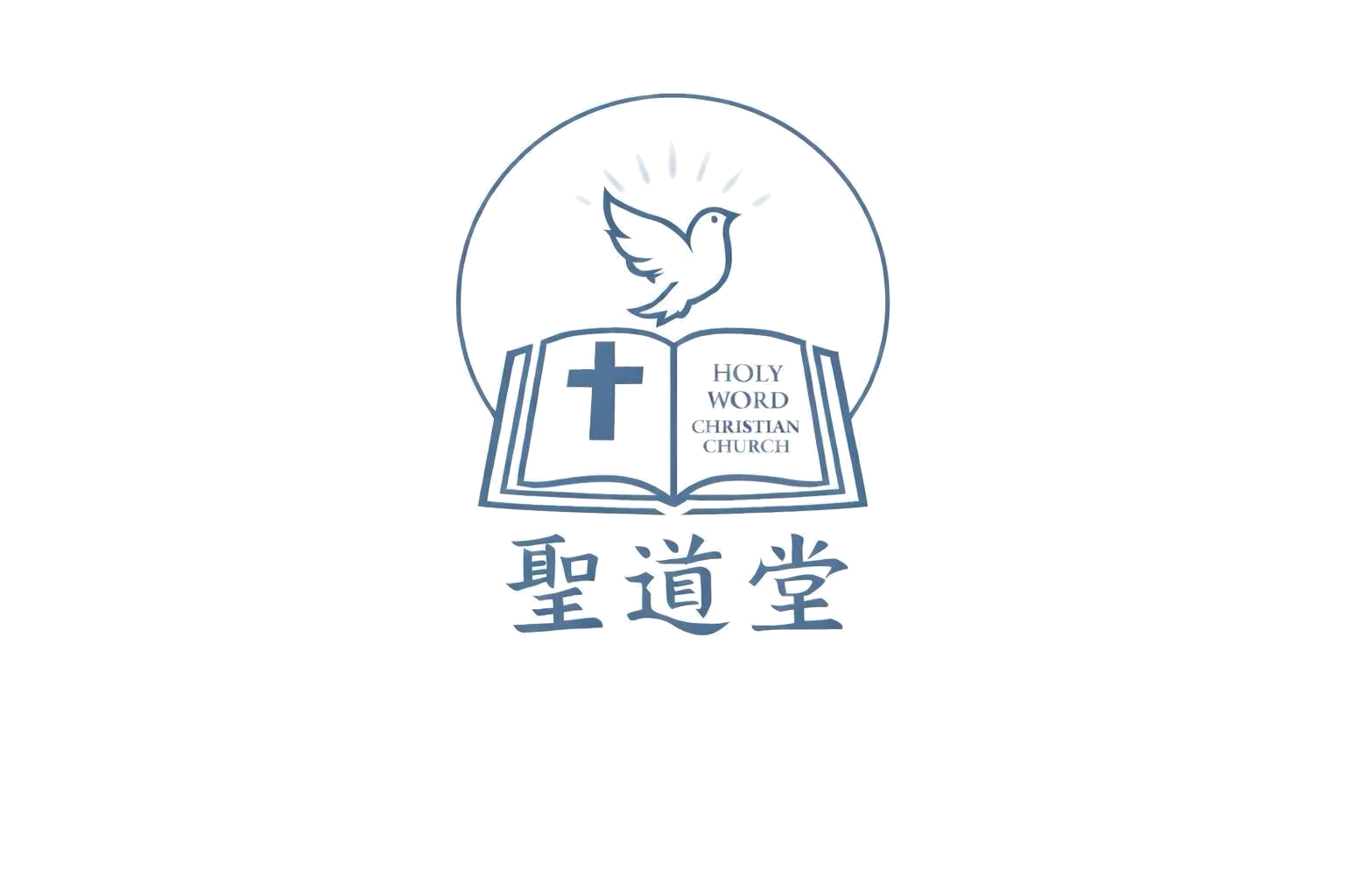 蒙特利尔国语基督教会 |  圣道堂  | Brossard